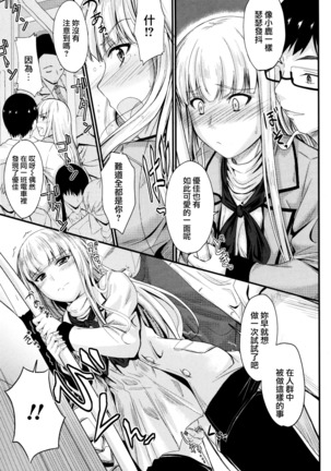 Kono Mama Naka de... Page #104