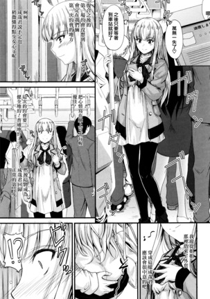 Kono Mama Naka de... Page #100