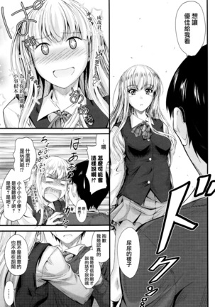 Kono Mama Naka de... Page #84