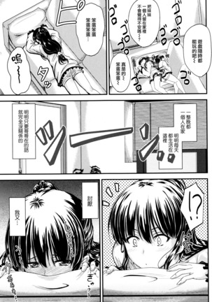 Kono Mama Naka de... Page #160