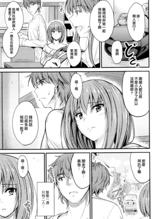 Kono Mama Naka de... Page #52