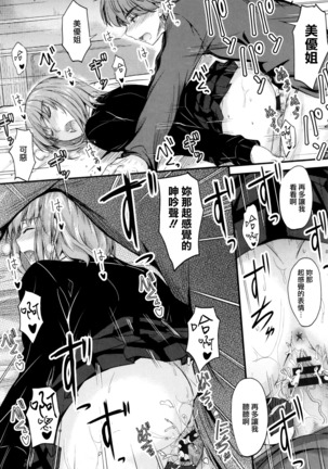 Kono Mama Naka de... Page #47