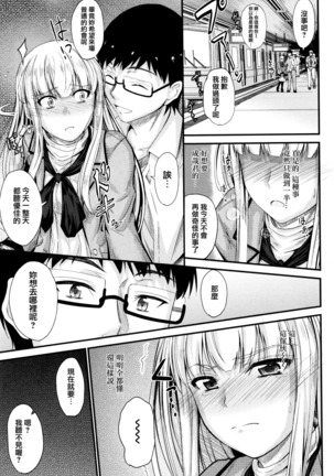Kono Mama Naka de... Page #108