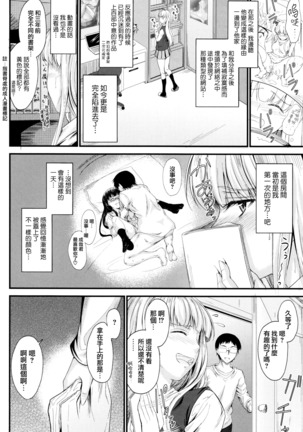 Kono Mama Naka de... Page #85