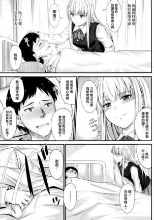 Kono Mama Naka de... Page #120