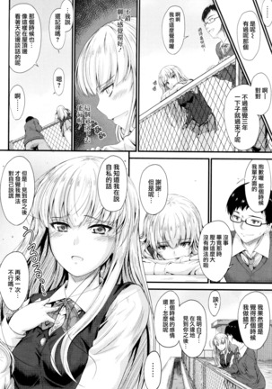 Kono Mama Naka de... Page #81