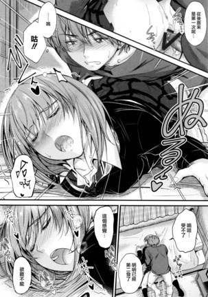Kono Mama Naka de... Page #45