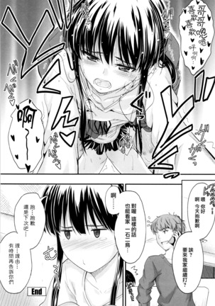 Kono Mama Naka de... Page #175