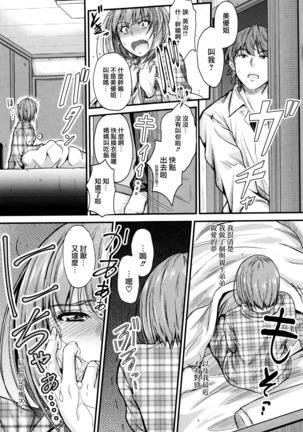 Kono Mama Naka de... Page #32