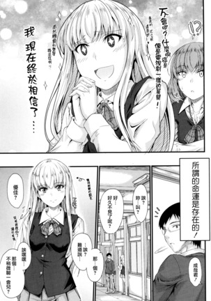 Kono Mama Naka de... Page #80