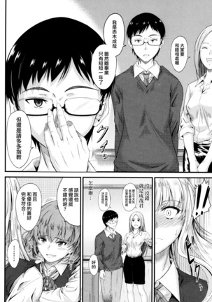 Kono Mama Naka de... Page #79