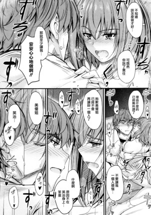 Kono Mama Naka de... Page #72