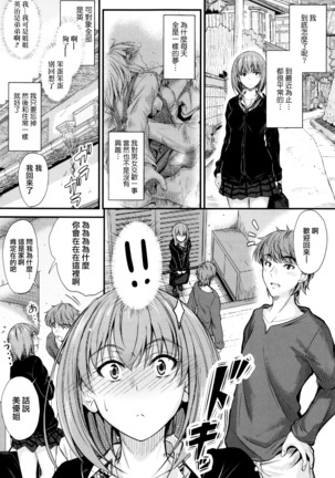 Kono Mama Naka de... Page #40