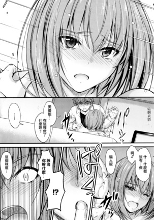 Kono Mama Naka de... Page #60