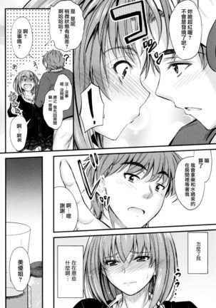 Kono Mama Naka de... Page #41