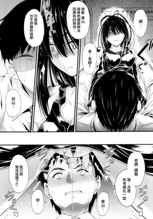 Kono Mama Naka de... Page #146