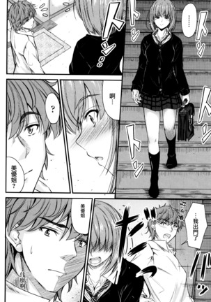 Kono Mama Naka de... Page #33