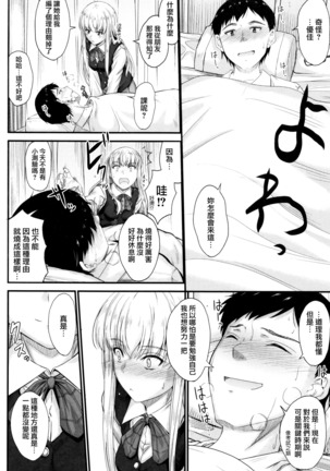 Kono Mama Naka de... Page #119