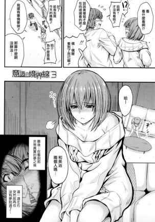 Kono Mama Naka de... Page #53