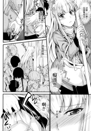 Kono Mama Naka de... Page #101
