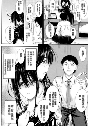 Kono Mama Naka de... Page #141