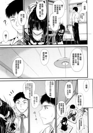 Kono Mama Naka de... Page #142