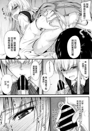 Kono Mama Naka de... Page #124