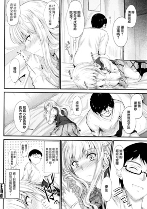 Kono Mama Naka de... Page #97