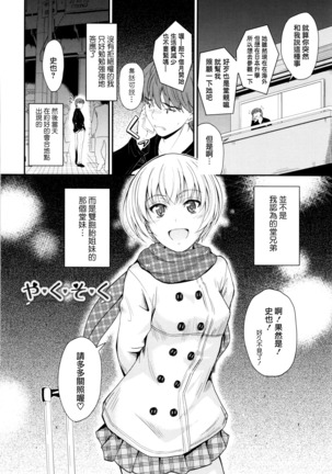 Kono Mama Naka de... Page #177