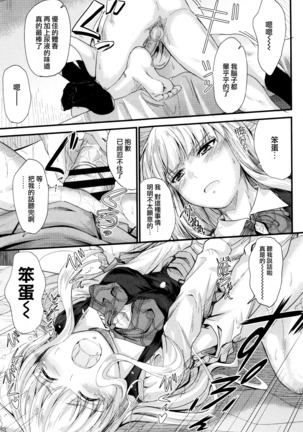 Kono Mama Naka de... Page #92