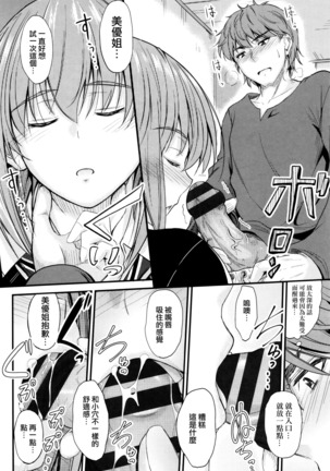 Kono Mama Naka de... Page #43