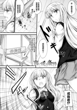 Kono Mama Naka de... Page #118