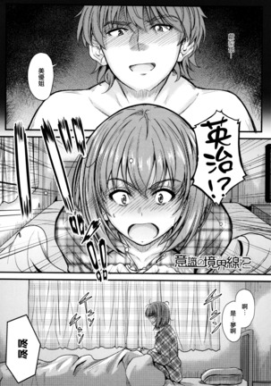 Kono Mama Naka de... Page #31