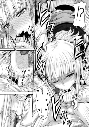 Kono Mama Naka de... Page #128