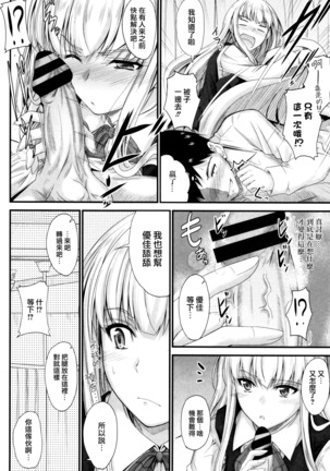Kono Mama Naka de... Page #123