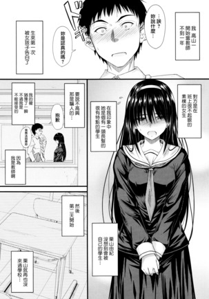 Kono Mama Naka de... Page #138