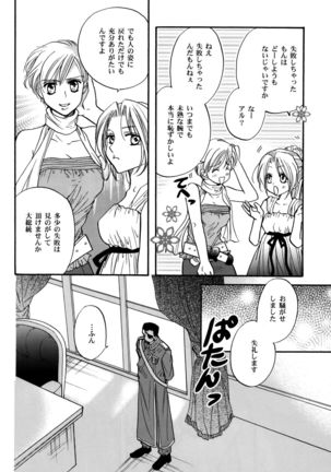 Transiency of Girl's Life Page #18