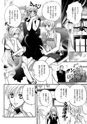 Transiency of Girl's Life Page #8