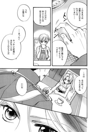 Transiency of Girl's Life Page #15