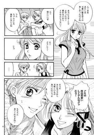 Transiency of Girl's Life - Page 6