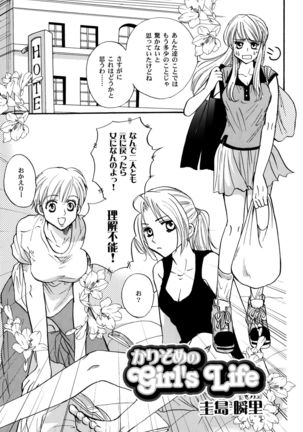 Transiency of Girl's Life Page #3