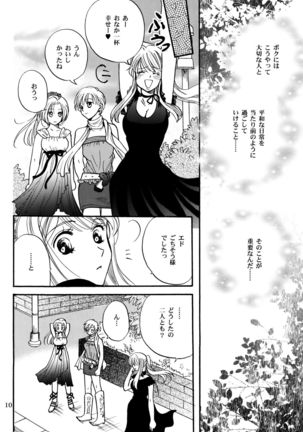 Transiency of Girl's Life Page #10