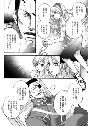 Transiency of Girl's Life Page #14