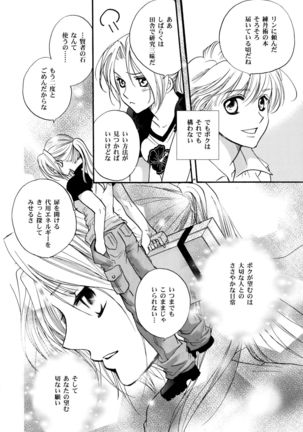 Transiency of Girl's Life Page #42