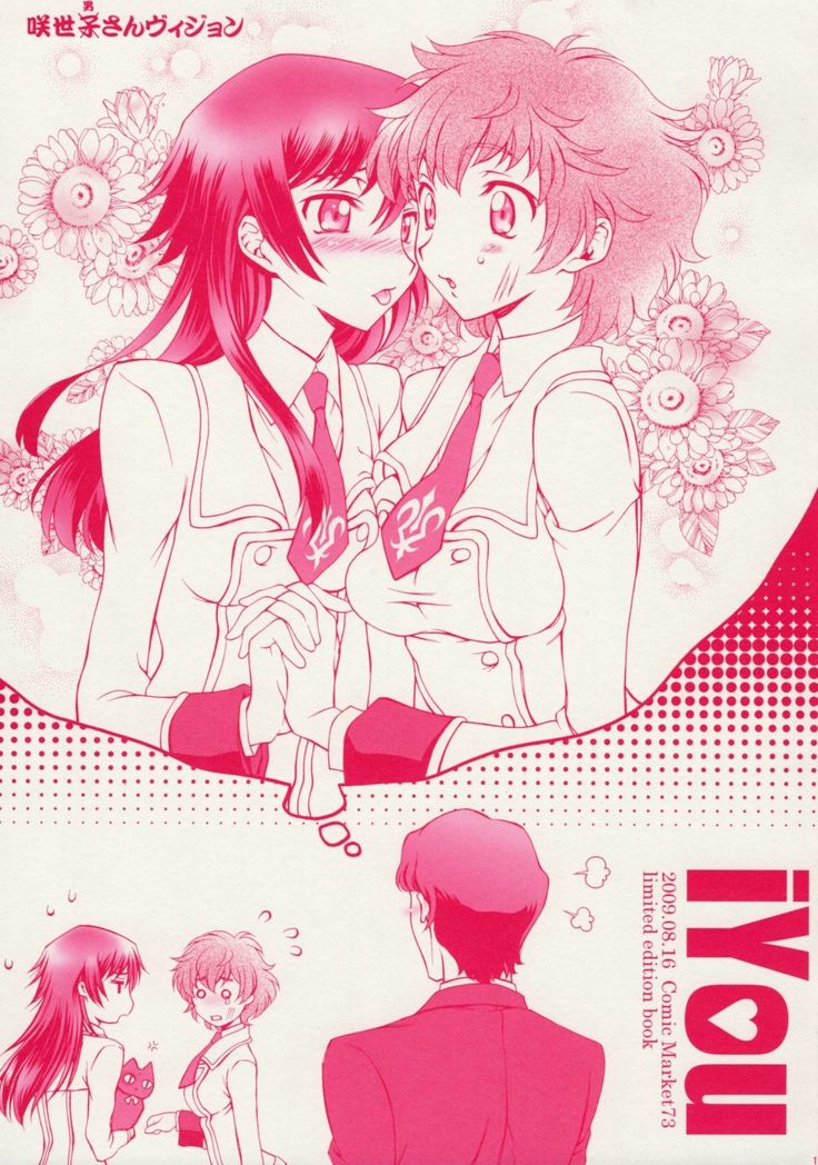 Zansho Omimai Moushiagemasu