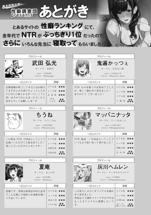 Toaru Site no Seiheki Ranking nite, Zennendai de NTR ga Bucchigiri 1-i Datta no de, Sara ni Ironna Onnanoko o Netotte Moraimashita!! Page #89