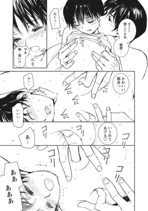 WEB Bazooka Vol.19 Page #98