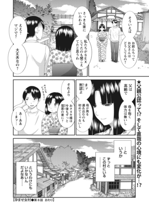 WEB Bazooka Vol.19 Page #21