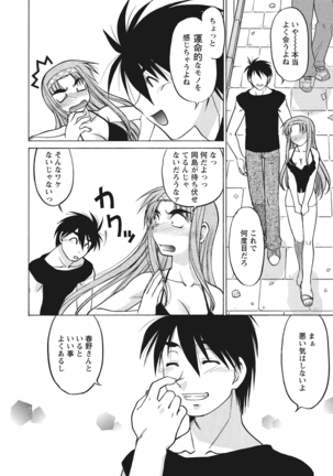 WEB Bazooka Vol.19 Page #73