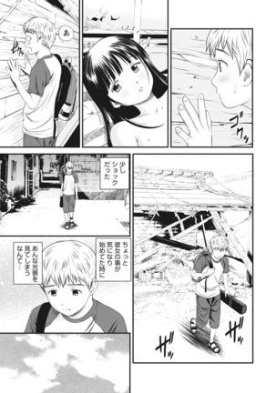 WEB Bazooka Vol.19 Page #30